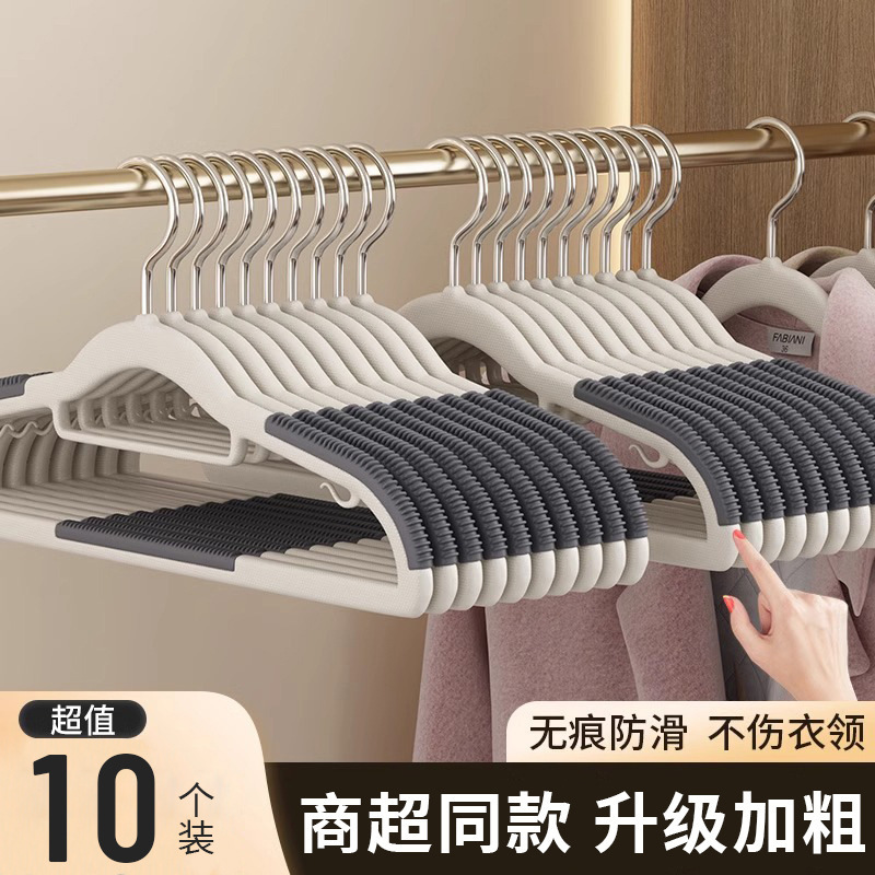 Free Shipping, Double-Position Clothes Hanger, Non-Marking, Anti-Shoulder Corner, Anti-Slip, Home Dormitory Wardrobe Organization, Wet and Dry Clothes Support