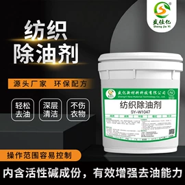 其他工业用清洗剂;金属清洗剂;金属工艺液