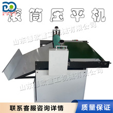 厚纸薄纸滚筒压平机 皮革瓦楞纸整平机 小型塑料板海绵板压纸机