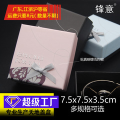 贴蝴蝶结饰品纸盒首饰盒批发胸针吊坠耳环手镯多用包装盒厂家现货