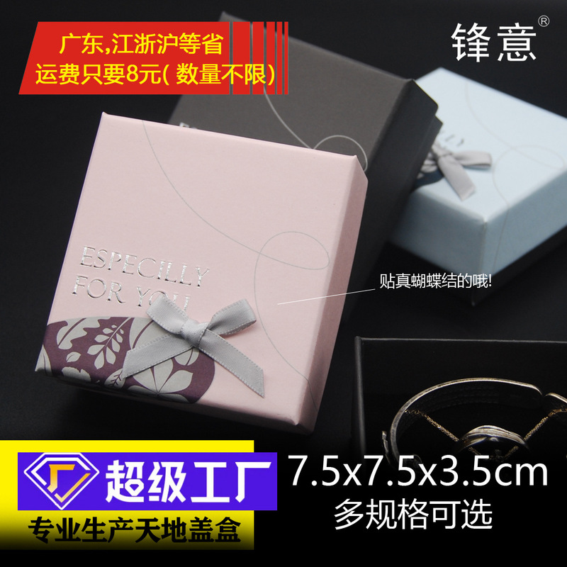 贴蝴蝶结饰品纸盒首饰盒批发胸针吊坠耳环手镯多用包装盒厂家现货|undefined