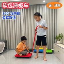 木制软包滑板车感统训练器材家用幼儿园早教儿童室内运动前庭平衡