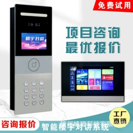 可视对讲;非可视对讲