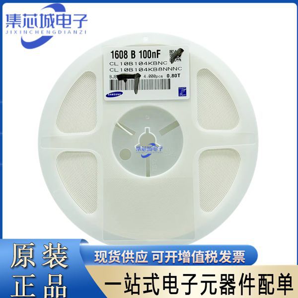 车规电容 0603 100pF ±5% 50V COG 三星Samsung CL10C101JB81PNC
