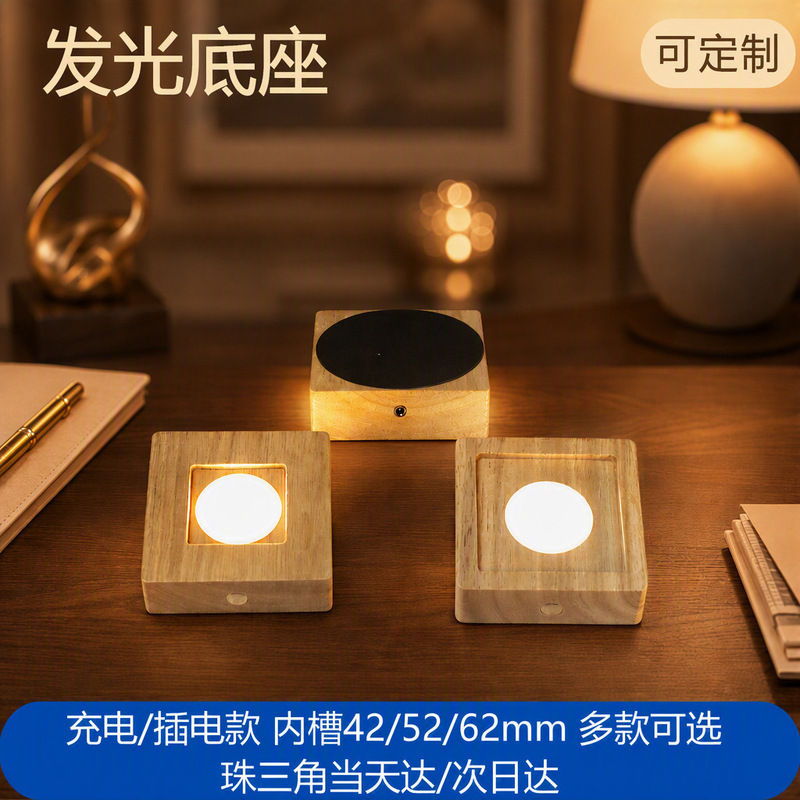 Solid Wood Luminous Base, Square Rubber Wood USB Charging Model, Crystal Base with Internal Groove, Led Ambient Light, Desktop Ornament Solid Wood Luminous Base, Square Rubber Wood USB Charging Model, Crystal Base with Internal Groove, Led Ambient Light, Desktop Ornament