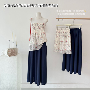 Ready-Made Romantic Parisian Tube Top, Easy to Wear, Flesh-Covering Straight-Leg Loose Casual Pants Two-Piece Suit