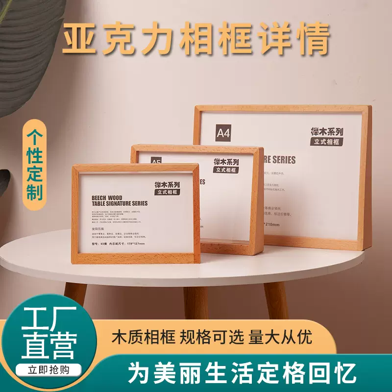 三角榉木亚克力相框定制A4实木摆台画框照片框立体照片墙定制摆台