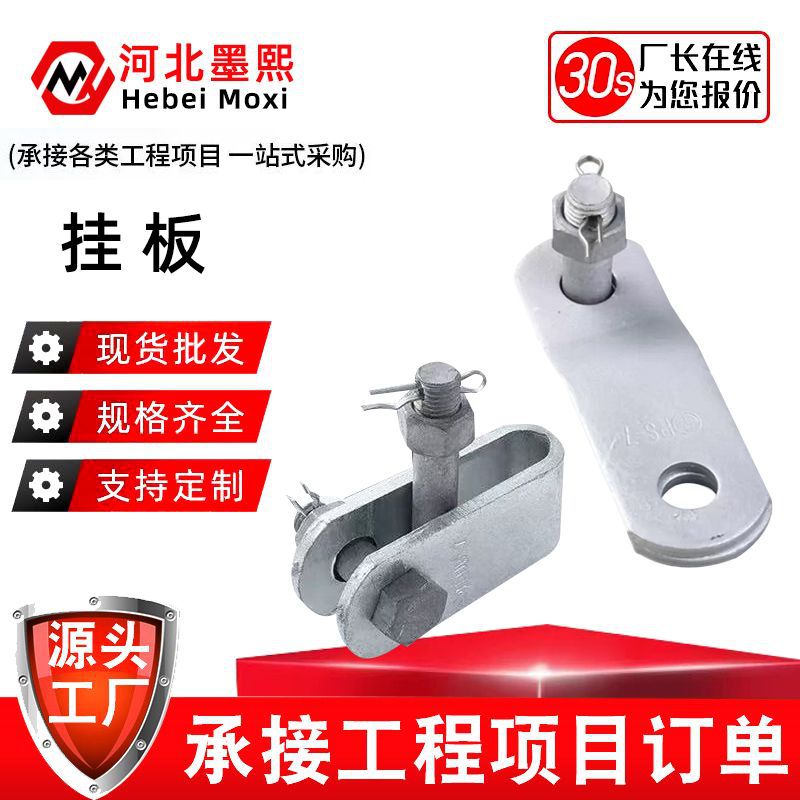 厂家供应热镀锌电力金具 Z型直角挂板线路铁件U型挂环连接金具