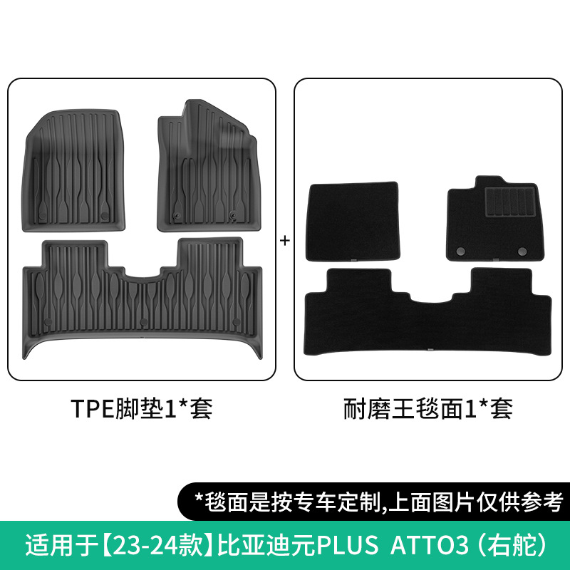 PLUS/ATTO3 22-25, Shiyong Modelə uyğun ayaqaltı - 23-24-byd-yuan-plus-atto3-double-layer-wear-resistant-floor-mats-right-hand-drive
