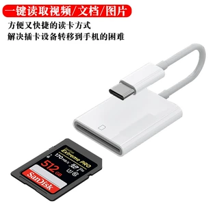 适用type-c苹果SD卡读卡器 tf内存卡高速3.0转接 线手机otg读卡器