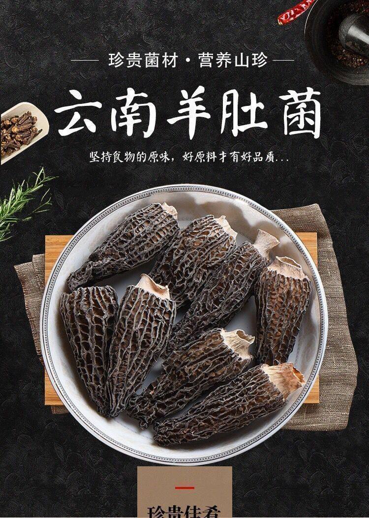 Dried Morel Mushrooms Yang Du Jun 10g Bag Soup Culinary Fungi Ingredient overview