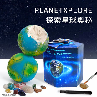 Handmade DIY Treasure Digging Planet Archaeological Digging Toys Gem Digging Earth Treasure Blind Box Fossil Dinosaur Boys and Girls