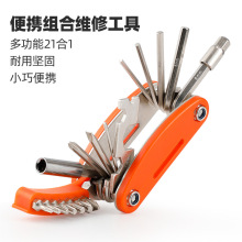 21合一多功能组合折叠工具山地自行车维修便携维修补胎工具套装