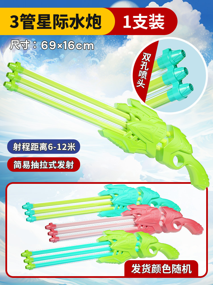 Estrella de tres tubos de 69cm