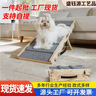 木质可折叠狗楼梯防滑防摔车载宠物坡道上下床辅助爬梯轻便狗爬梯