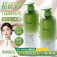 正品EMWM五重维C烟酰胺身体乳保湿滋润提亮防干裂持久留香润肤乳