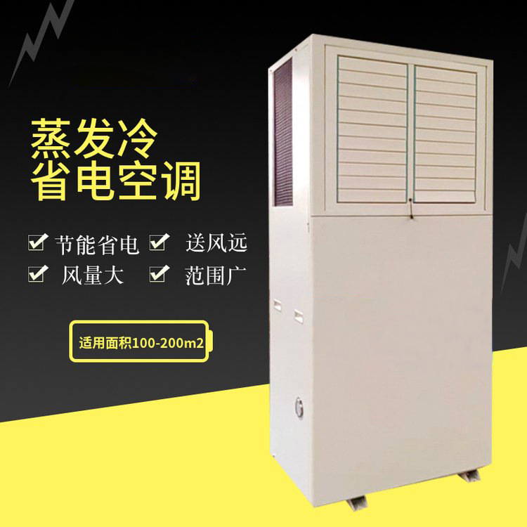 Factory in stock floor pipe machine energy saving energy saving air conditioner energy saving environmental protection evaporation cold air conditioner industrial workshop air conditioner