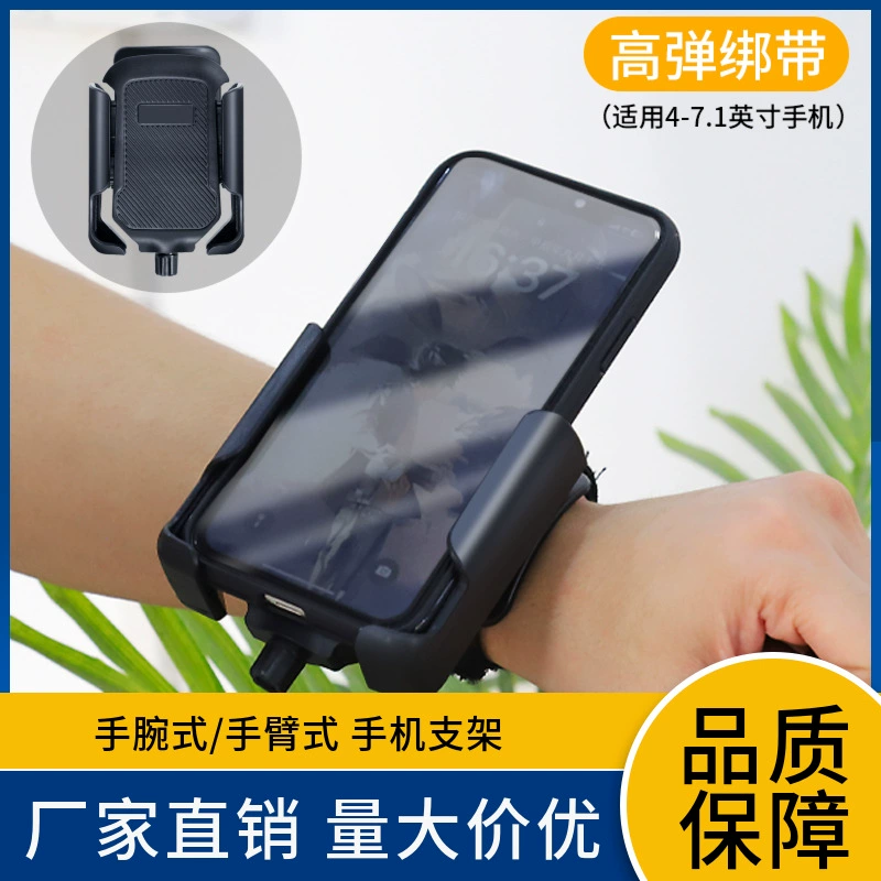 Вращающийся запястье держатель мобильного телефона Didi для вождения руки спортивный бег мобильный телефон сумка запястье с вынос навигационный кронштейн