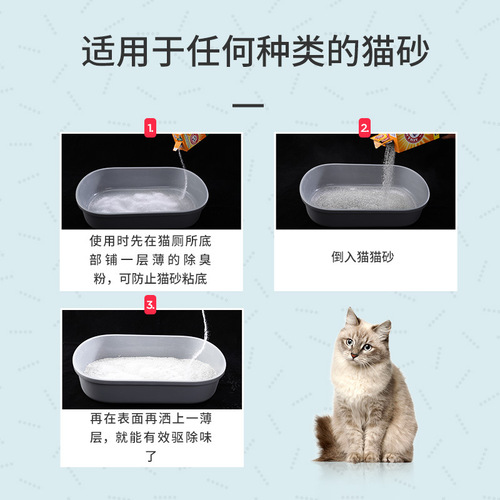 Cat urine deodorant Ahemei American deodorant powder hammer cat litter deodorizing indoor cat and dog pet supplies