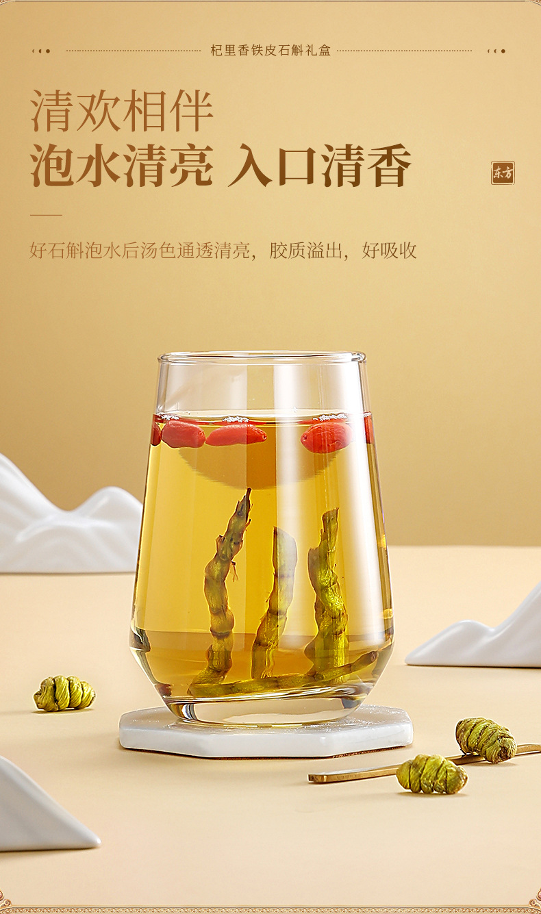 Dried Dendrobium Stem Shihu Fengdou Gift Box 160g Two Jars Five Year Yandang Mountain in use