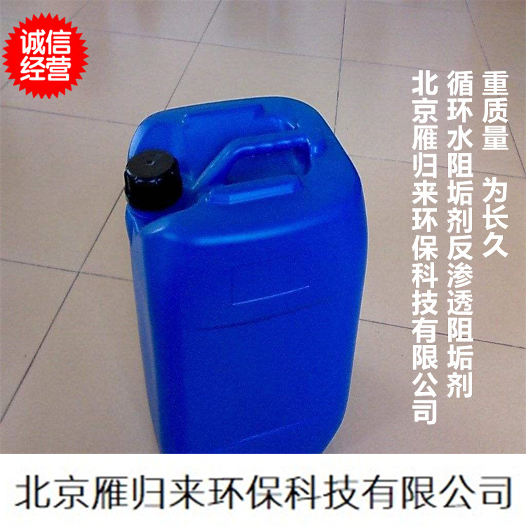 缓释阻垢剂 锅炉阻垢剂 循环水缓释阻垢剂