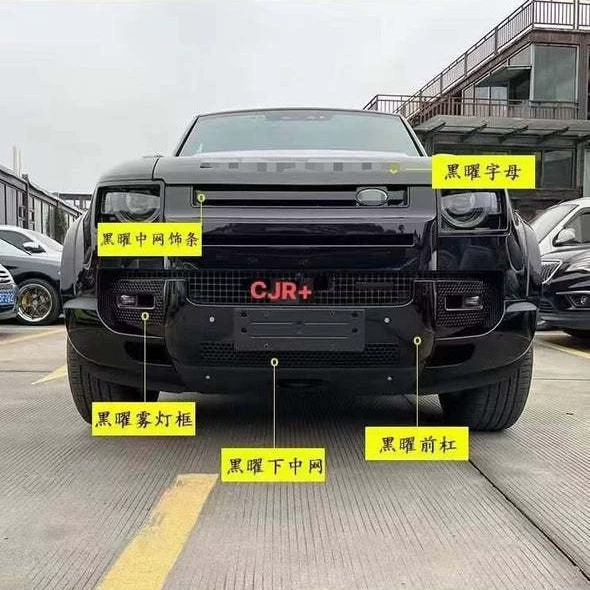 Набор деталей черного цвета 90/110SVR, передний бампер, grille, аксессуары, совместимо с Land Rover Defender 20-22 моделей