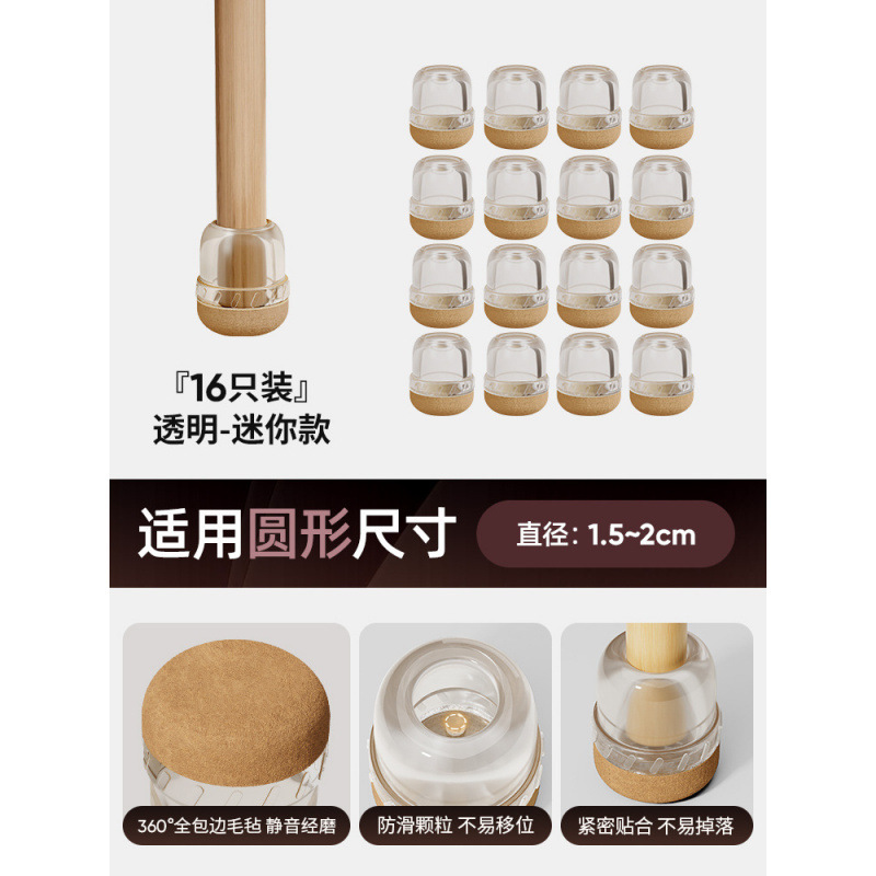 椅子サイレントフットパッドテーブルと椅子保護カバー滑り止めテーブル脚パッド耐摩耗性テーブル脚脚カバー保護パッドスツール脚と足カバー|undefined