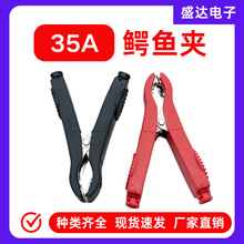 价优厂家35A全包护套弹簧鳄鱼夹电流电瓶测试夹汽车电池接线充电