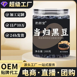 非处方滋补膏;代用/养生茶;其他冲调饮品