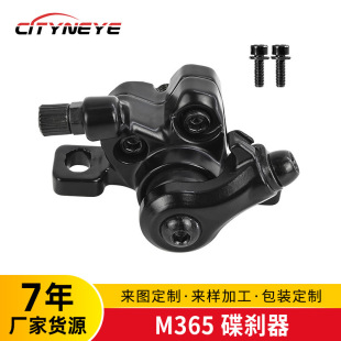 M365/PRO universal scooter accessories brake system disc brake disc brake with mounting screws in stock straight hair