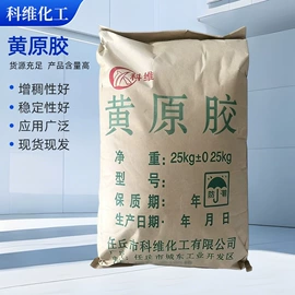 纤维素;植物胶;砂浆添加剂