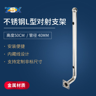 Stainless steel infrared radiation bracket alarm detector fence installation monitoring bracket wireless AP Bridge 50L type