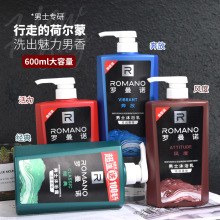 罗曼诺香水沐浴露男士香体正品古龙香体淋浴露持久留香男沐浴液乳