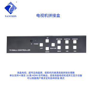 Splicing Box Button Remote Control One-Click Quick Control of Various Splicing Modes Audio and Video Synchronization Splicing Processor