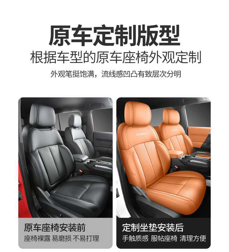 Suitable for Chery Fengyun X3L/PLUS, these are all-season, full-coverage car seat covers made of leather