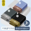 [黑色-深灰-浅兰（3条袋装）]