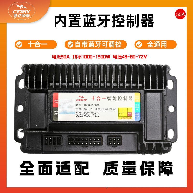 Ganda Rongyao Smart Bluetooth Controller Sine Wave 48V6V7 Is Suitable for Yadi, Tailin, Aima, Xiaodao, Luyuan, Etc