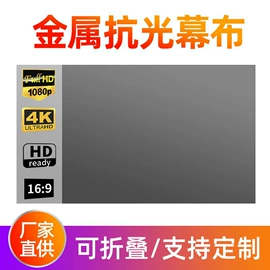 投影机幕布;投影机配件;投影仪