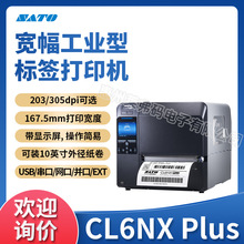 SATO佐藤CL6NX宽幅工业标签条码机热转印热敏不干胶黑标纸洗水唛