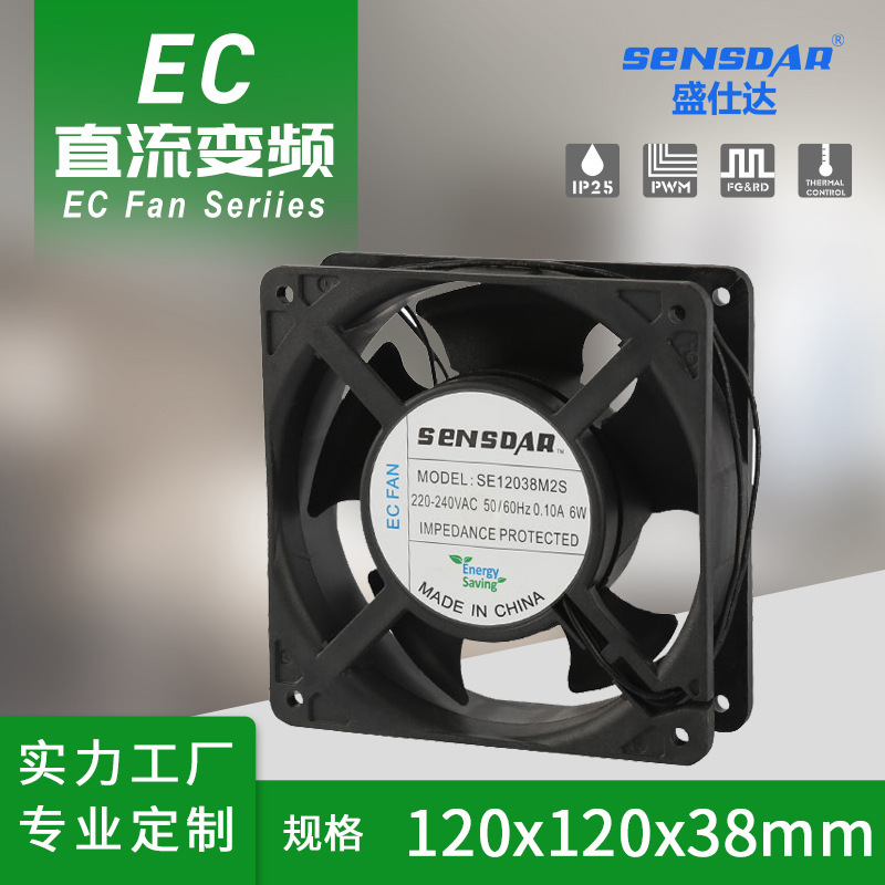 排烟风扇大风量散热风扇12038 220v240v含油双滚珠塑料框