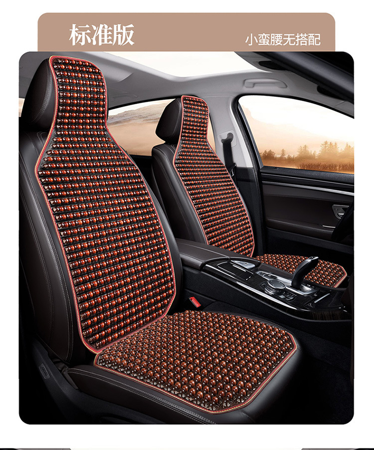 Automotive supplies car wooden bead cushion ergonomic non-slip breathable car cushion suit four seasons general wholesale