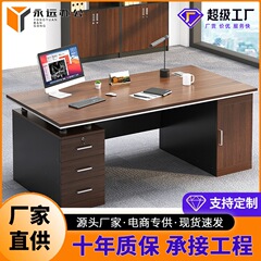 佛山模造木製エグゼクティブデスクモダンシンプルオフィスコンピュータデスクスタッフデスクテーブルと椅子の組み合わせスーパーバイザーデスク