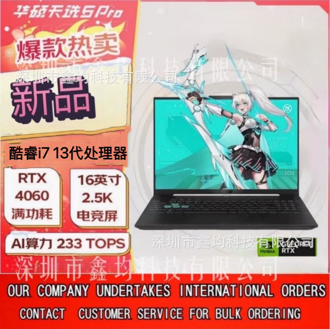 Asus Tianxuan 5Pro Laptop New Model with Intel Core I7 and Dedicated Graphics Card 4060, Thin and Light Gaming Laptop for College Students