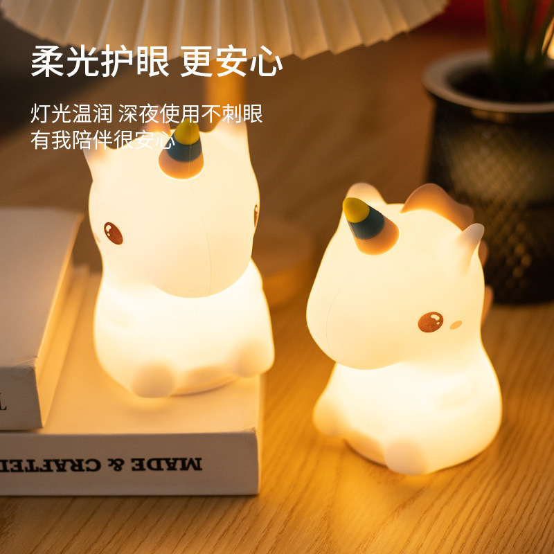 ファンタジーユニコーン LED ナイトライトカラフルな肌に優しいシリコーン睡眠ライト目の保護タイミング USB 充電式パットライト|undefined