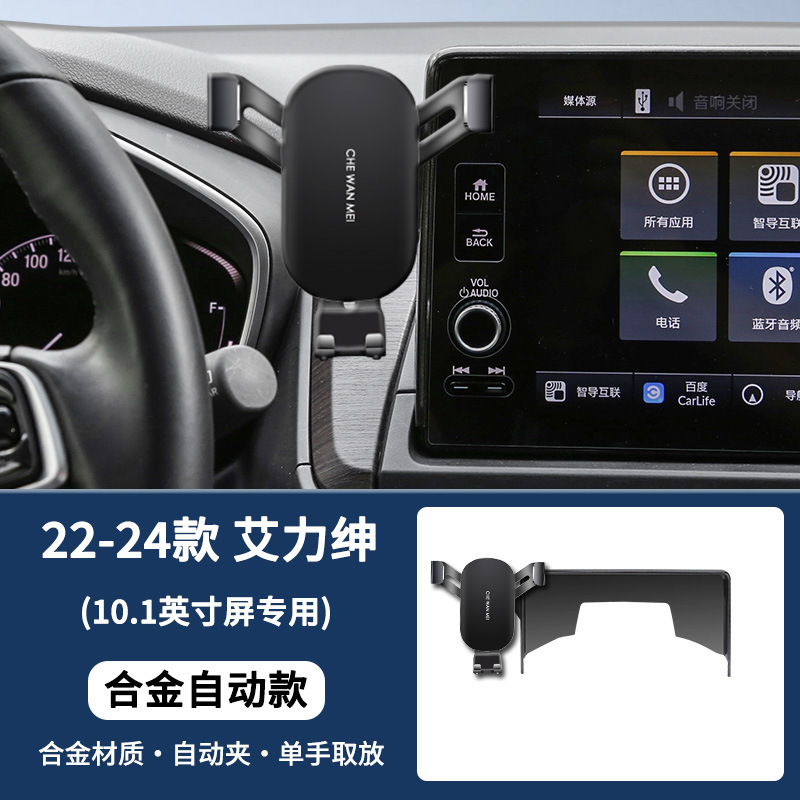 专用于本田24款奥德赛艾力绅URV冠道XRV缤智ZHV车载支架HRV|undefined