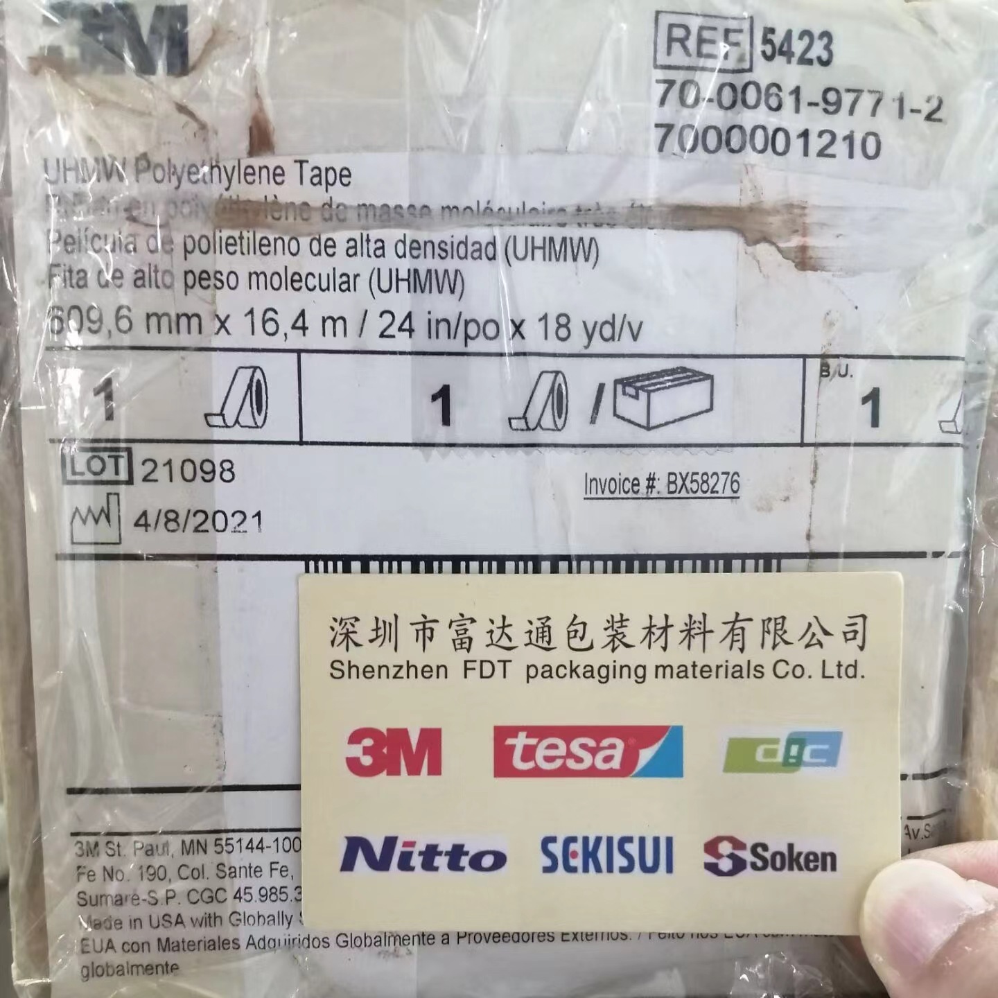 3M5423耐磨胶带  高分子量聚乙烯单面胶带 保护塑料金属防刮耐磨