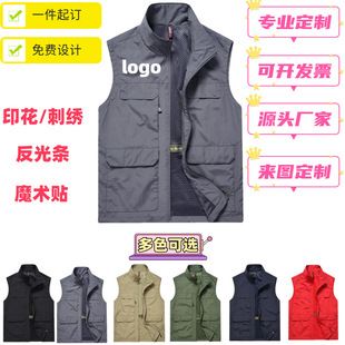 High-End Vest Custom Work Clothes with Logo Printing, Outdoor Sports Fishing Photography Advertising Shirts with Printing