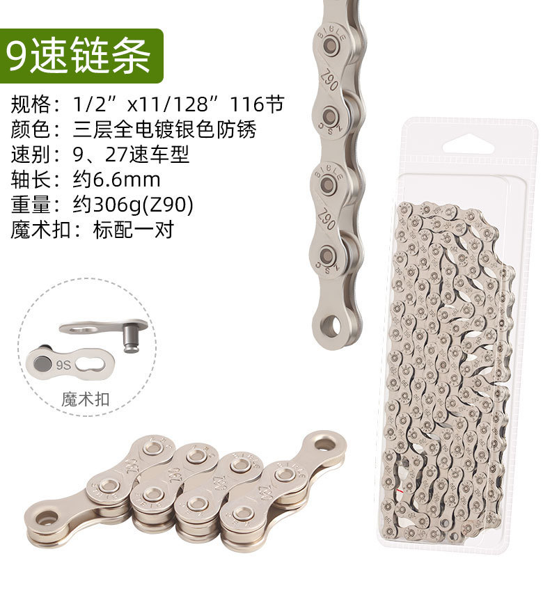 无标链条单速67891011速详情_12