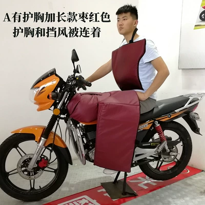 Motorcycle front windshield: Waist Protector, Motorcycle Windproof Quilt - a-long-maroon-windshield-quilt-with-chest-protector