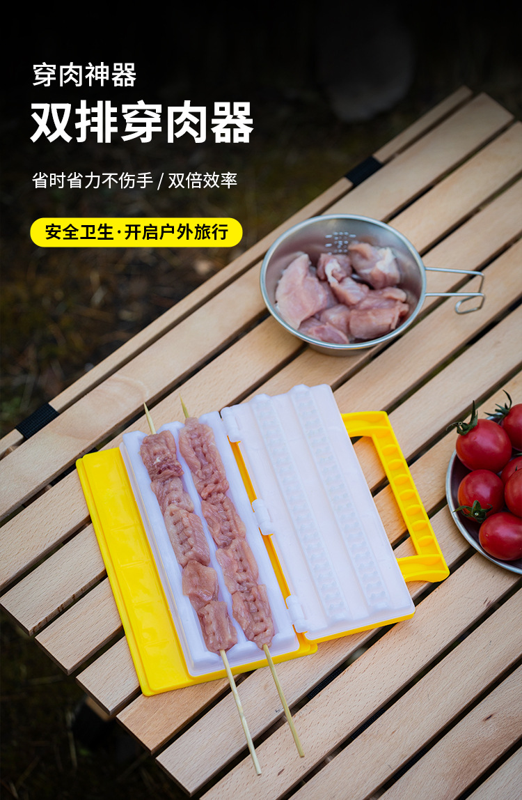 双排穿肉器_01.jpg